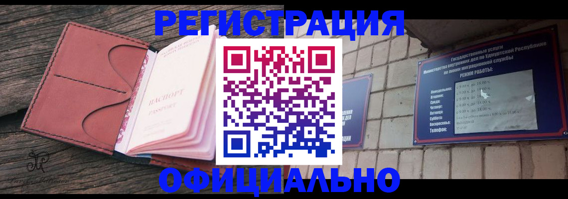 где прописаться в Ачинске