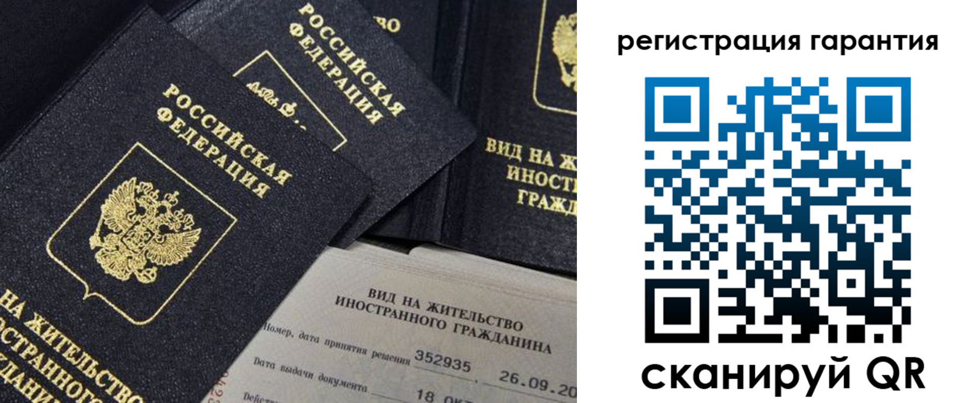 прописка поиск в Ачинске