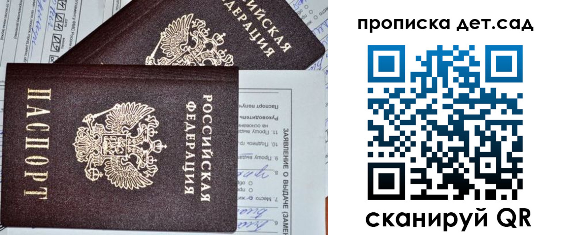 прописка регистрация в Ачинске
