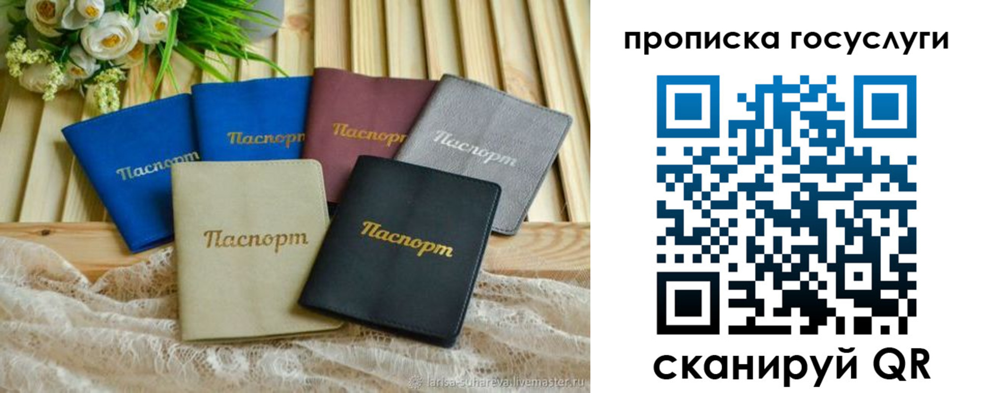 регистрация в Ачинске