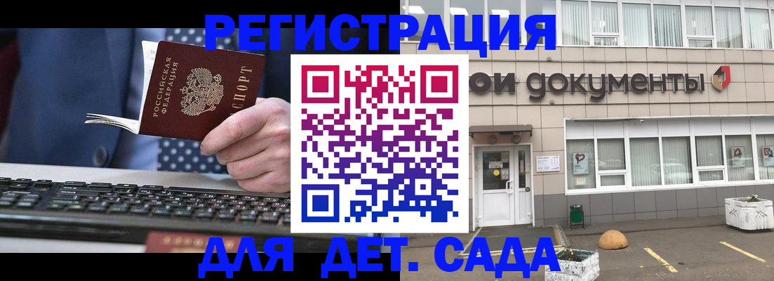 прописка гарантия в Ачинске