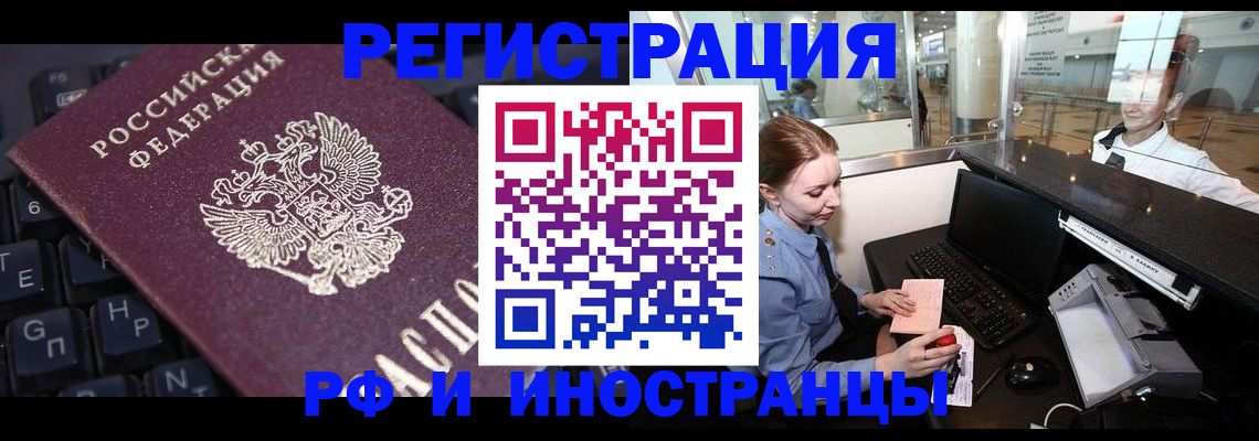 временная регистрация гарантия в Ачинске