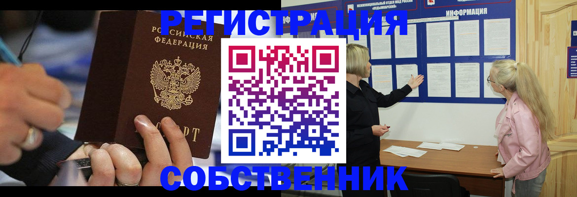 пропишу в квартире в Ачинске